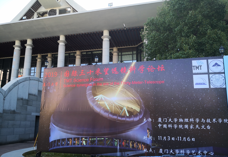 Poster TMT Science Forum 2019 in Xiamen, China